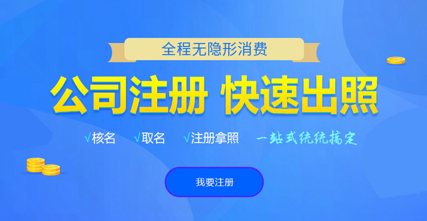 东川悦旭注册公司网